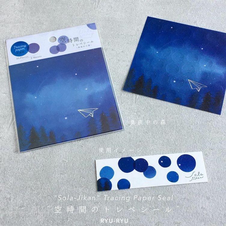 Punkte-Sticker Himmel - nachtblau - 0
