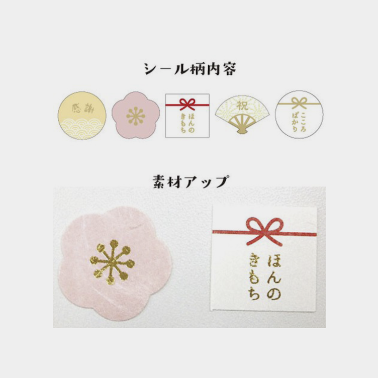 Sticker flakes Sakura / Fächer - 0