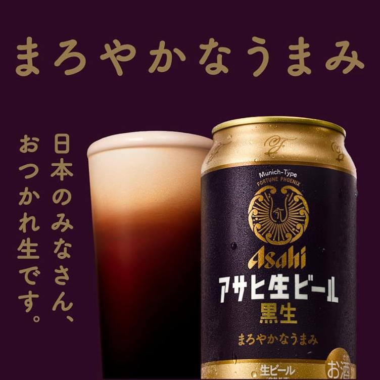 Asahi | Asahi Nama Kuronama Draft Black Beer ALC.5% (350ml) - 0