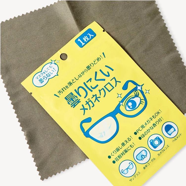 Anti-fogging eyeglass cloth - 0