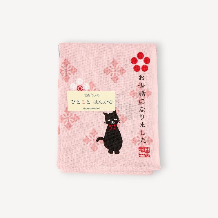 Handkerchief - Black Cat