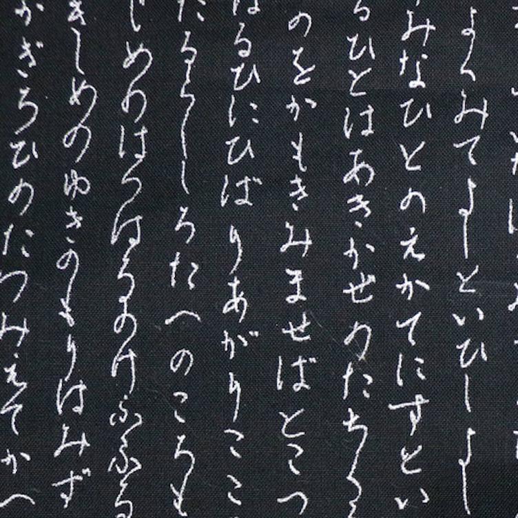 Zabuton – Hiragana - 0