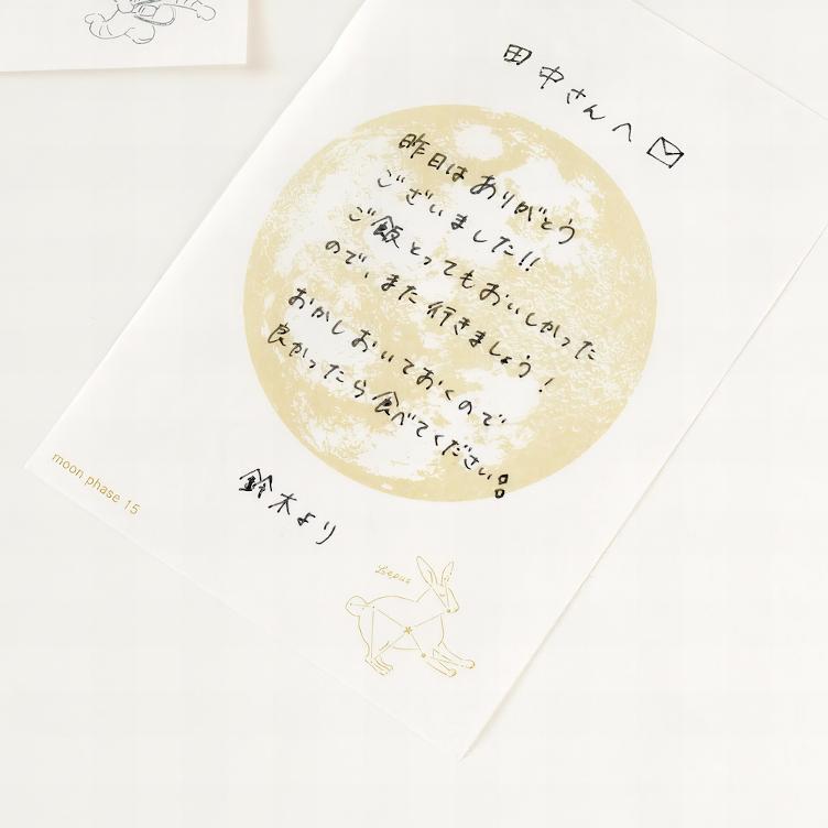 Memo Pad – Sora Moon - 5