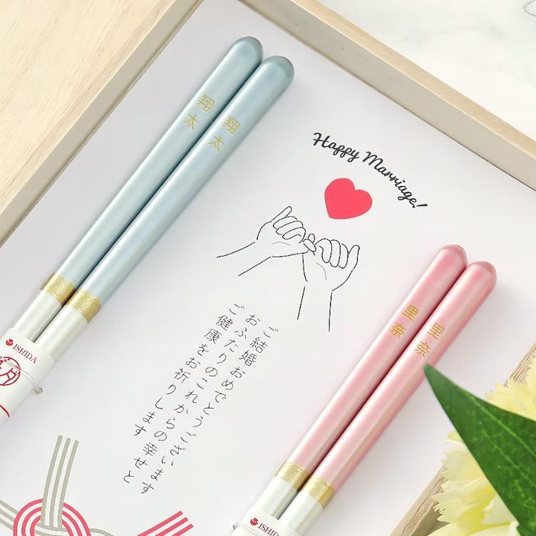 Essstäbchenset – Happy Marriage - 0