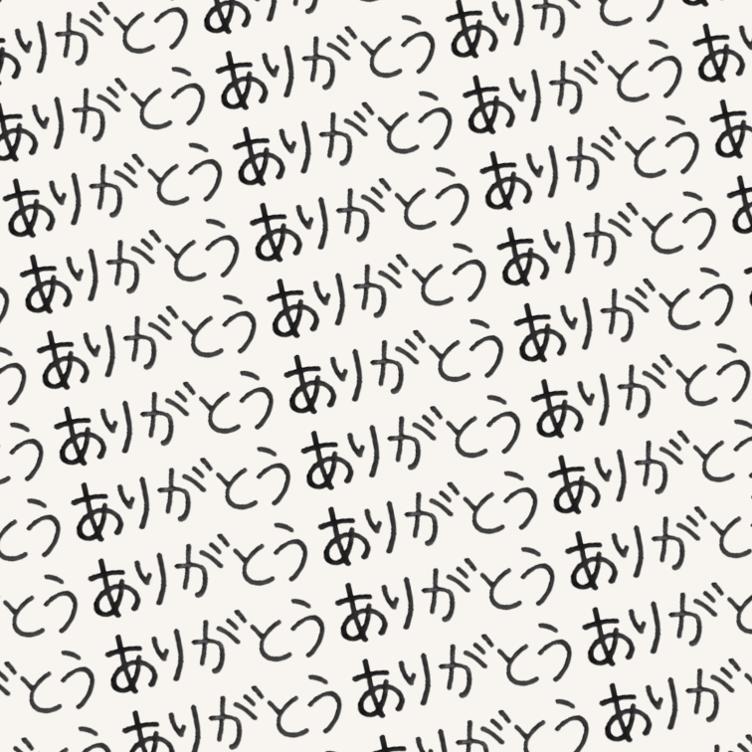 Stempel – Thank you - 0