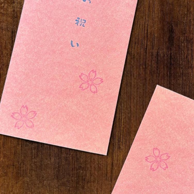 Stamp – Sakura - 0