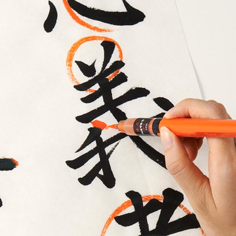 Pentel Brush – Vermilion (XFP9L) - 2