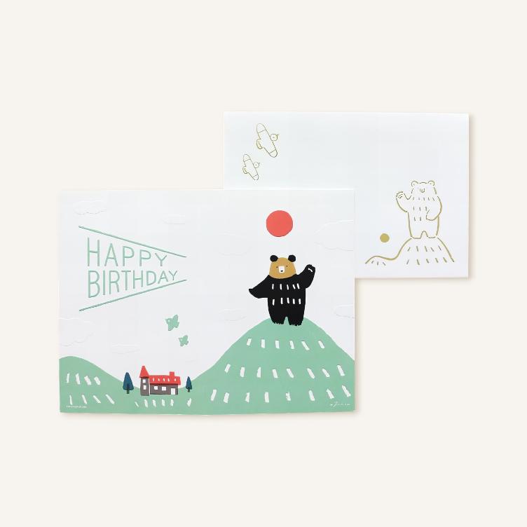 Birthday Card - Bear - 0