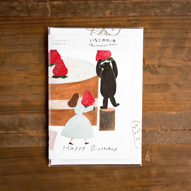 Geburtstagskarte – Erdbeerkuchen - 6