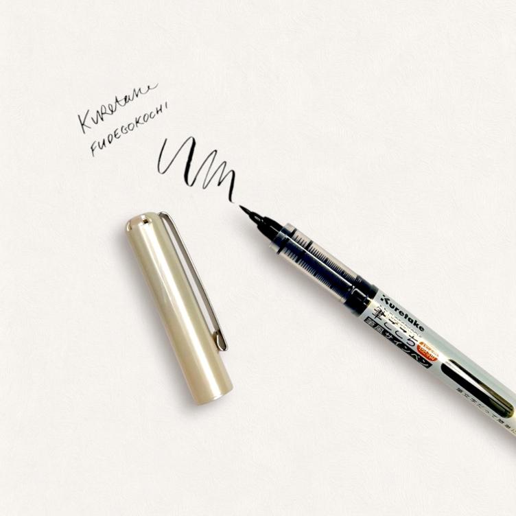 Fudegokochi Pinselstift – extra fine - 0
