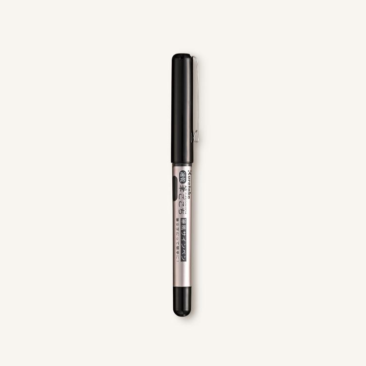 Fudegokochi Pinselstift – fine (quick dry) - 3