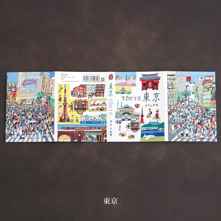 Memo Pad and Sticky Notes – Tokyo - 3