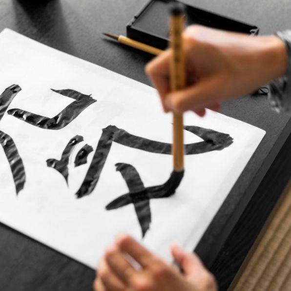 Kalligraphie Papier – Hirin Hanshi - 0