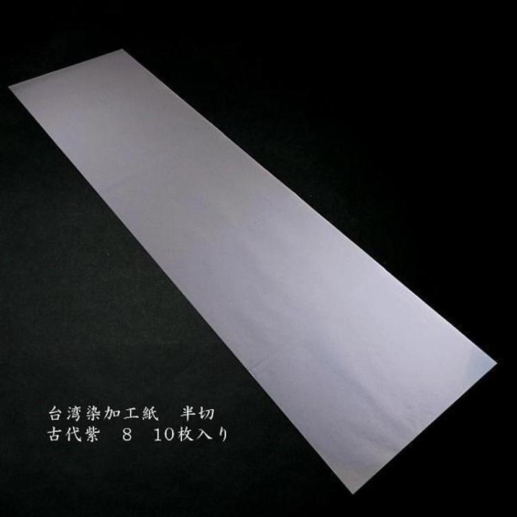 Kalligraphie Papier – Daigaku Gaksen-shi - 0