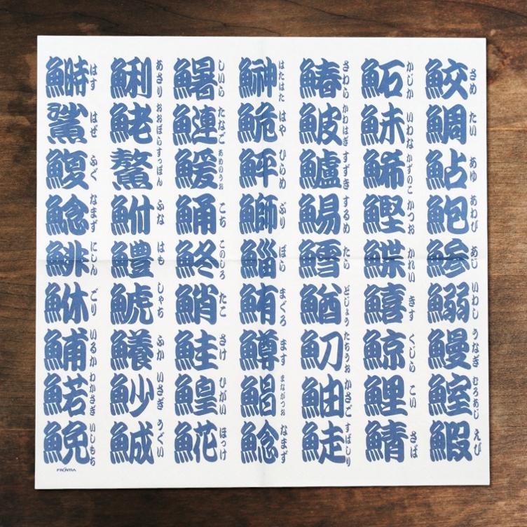 Servietten – Kanji - 0