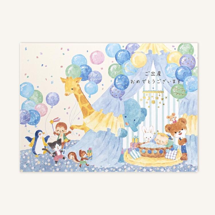 Faltkarte – Baby Blau - 2