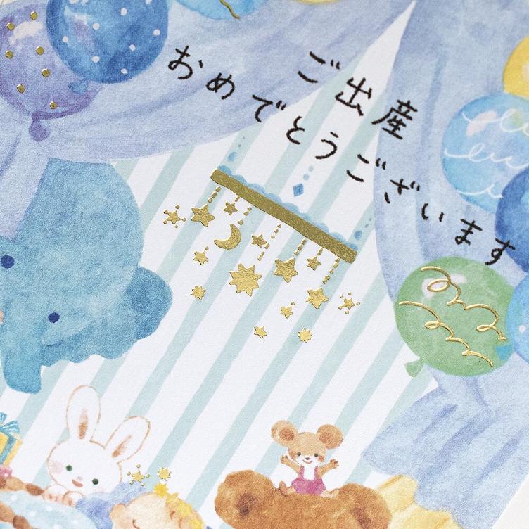 Faltkarte – Baby Blau - 0