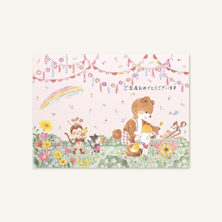 Faltkarte – Baby Pink - 2