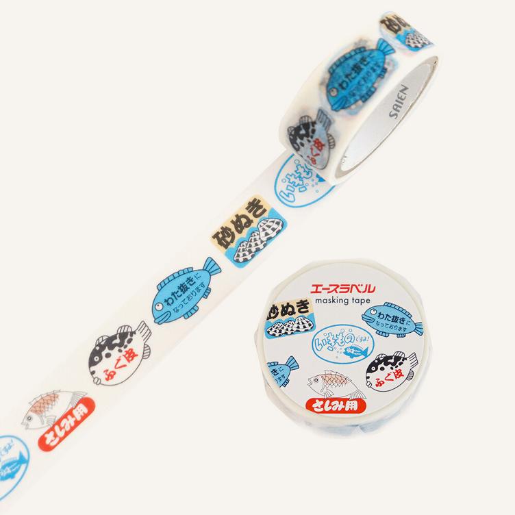 Washi Tape – Fish Promo - 1