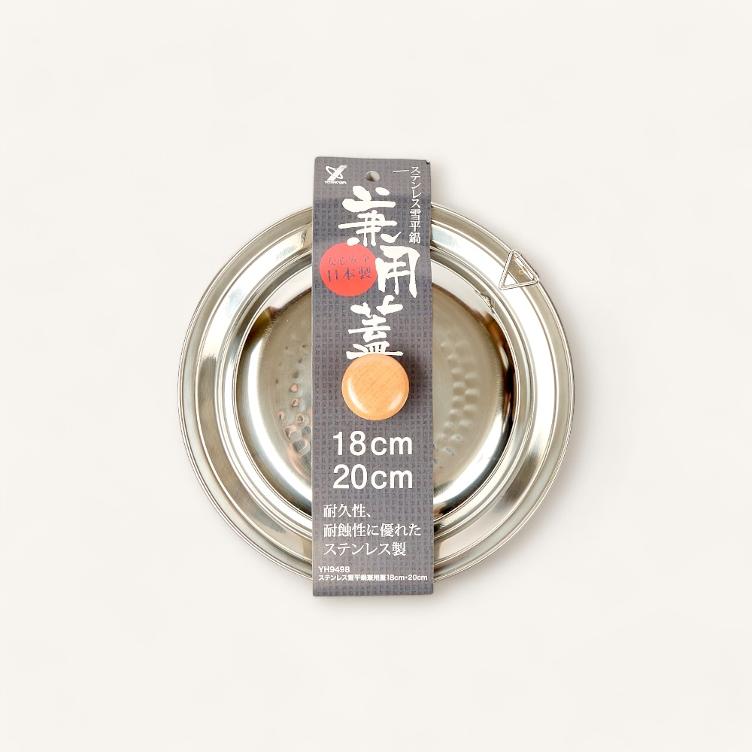Yukihira Topfdeckel – 18 bis 20 cm - 4