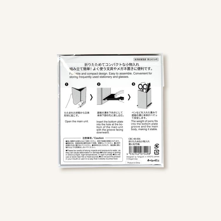 Foldable Case – Byoubu - 0