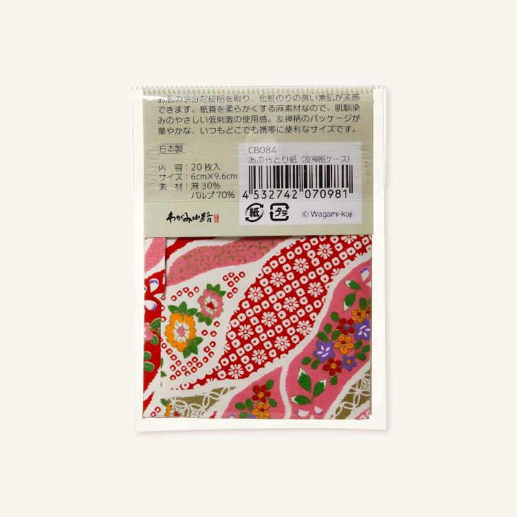 Blotting Paper – Aburatorigami - 1