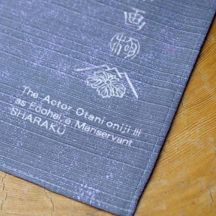 Furoshiki – Sharaku (48 cm) - 1