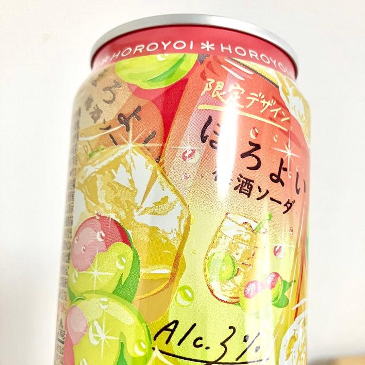 Horoyoi – Umeshu Soda - 0