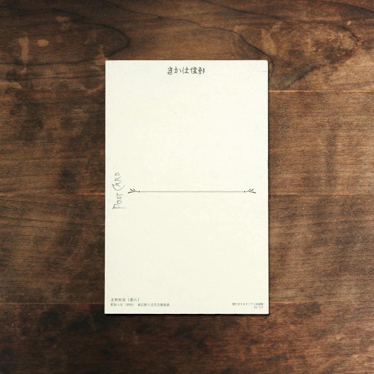 Collotypie-Postkarte – Goldfische - 0