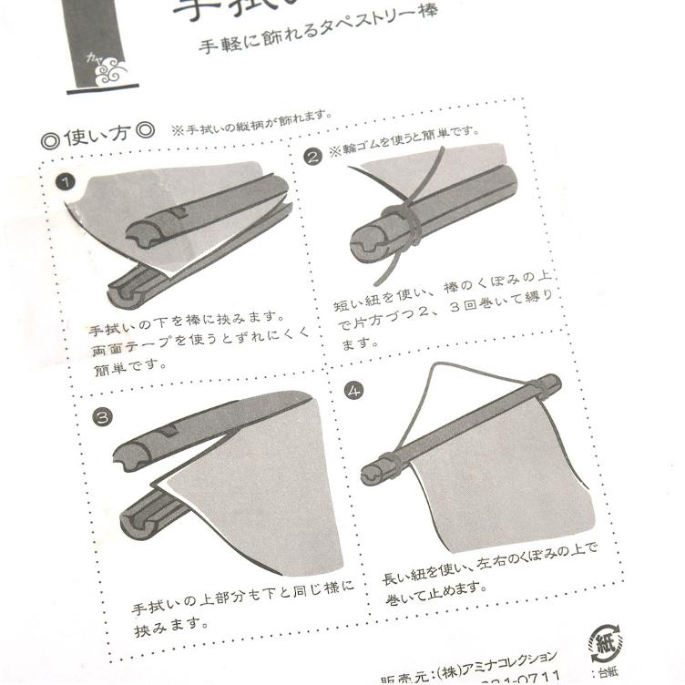 Tenugui Wooden Hanger - 0