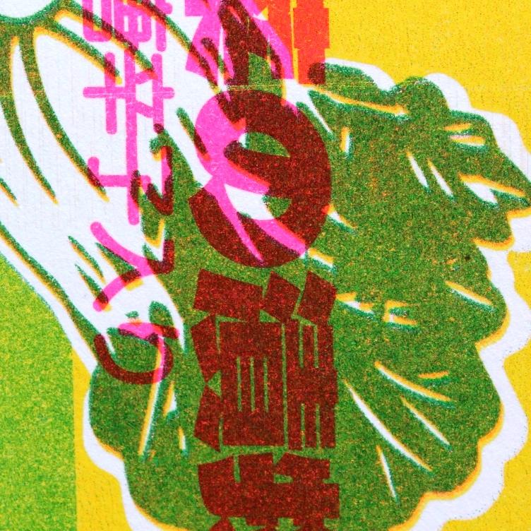 RISO-Druck Chinakohl - 0