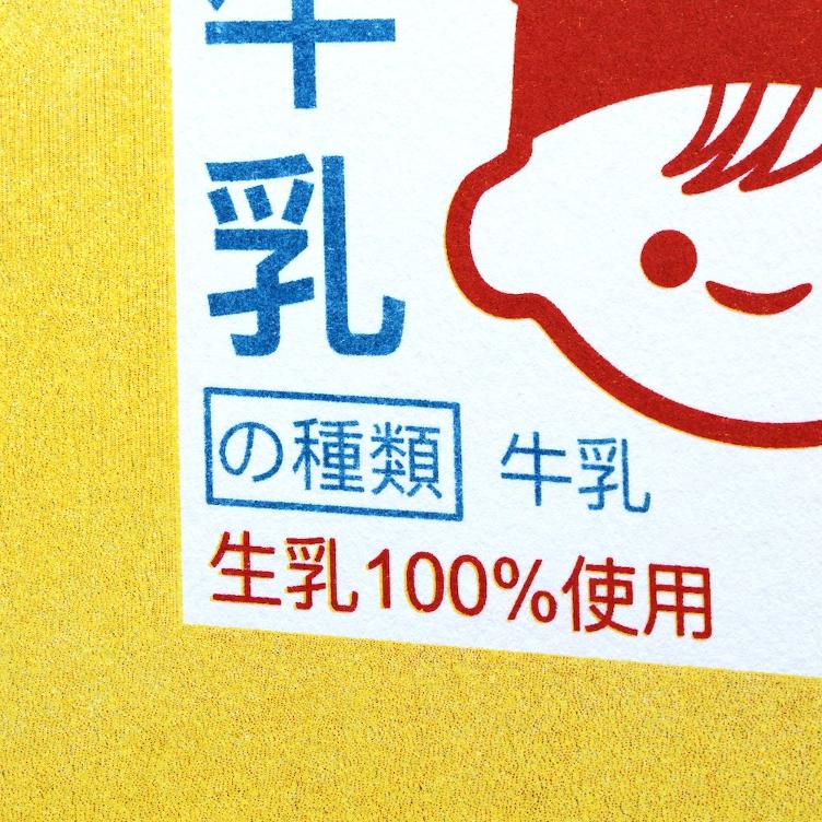 RISO Print – School Milk - 0
