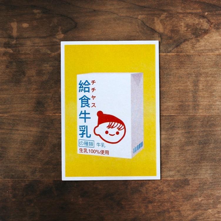 RISO-Druck – Schulmilch