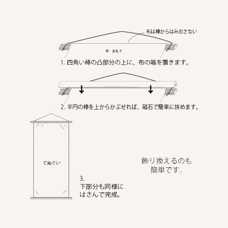 Wooden Rod for Tenugui (magnetic) - 3