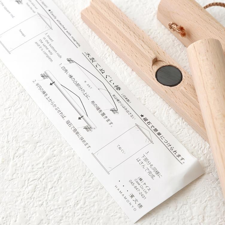 Wooden Rod for Tenugui (magnetic) - 0