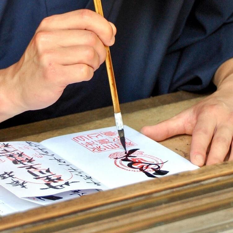Stamp Book - Shikoku - 0