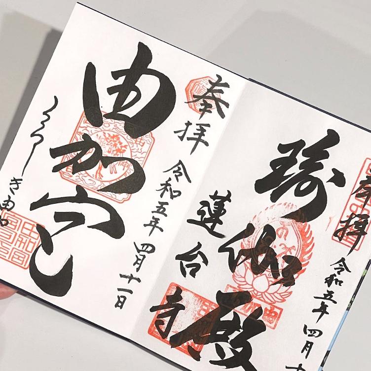 Stempelbuch - Kyoto - 0