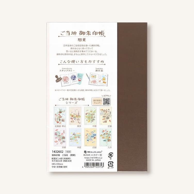 Stamp Book - Kanto - 1
